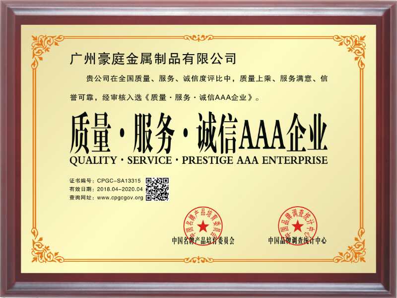 質量信得過產品